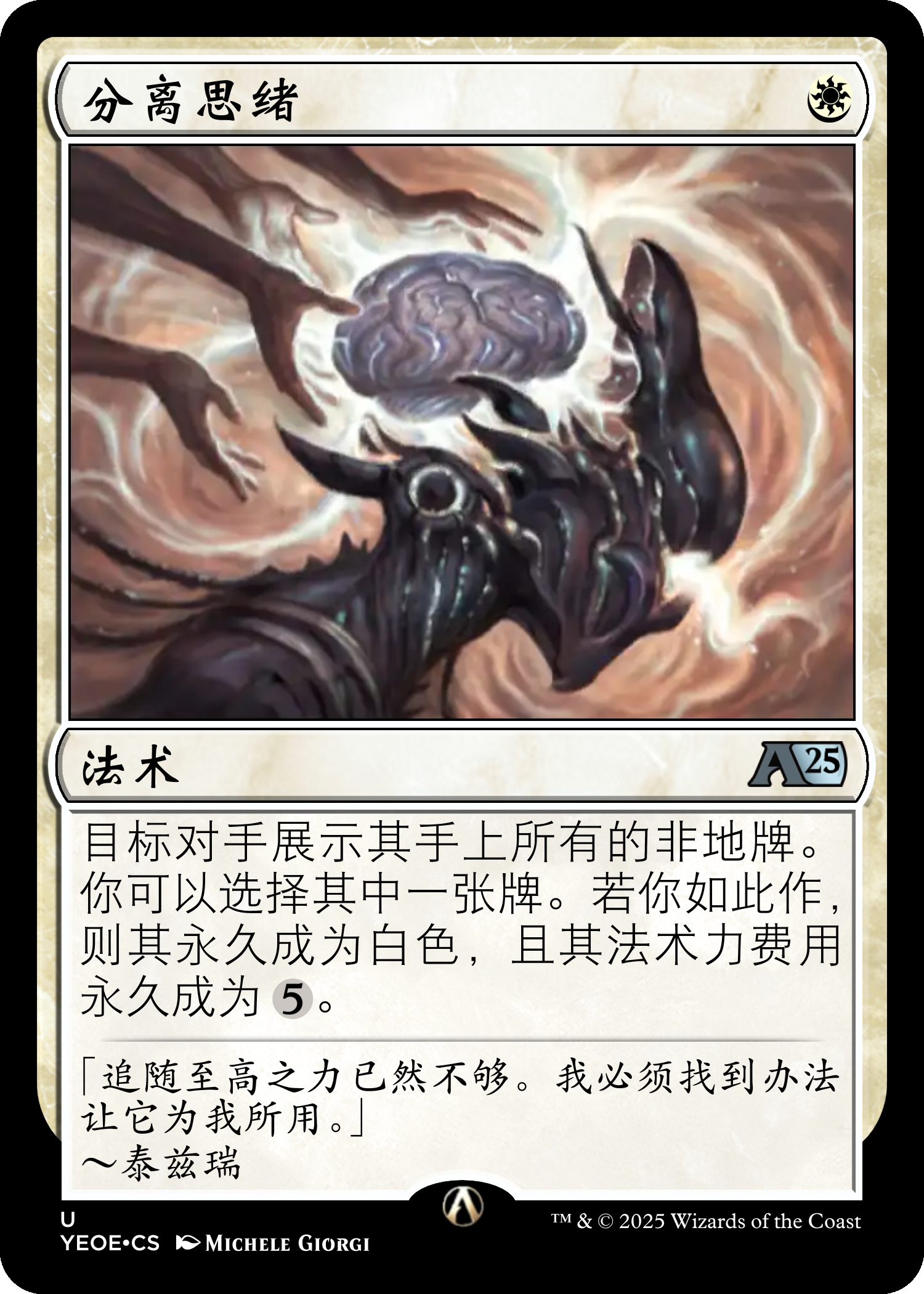 分离思绪