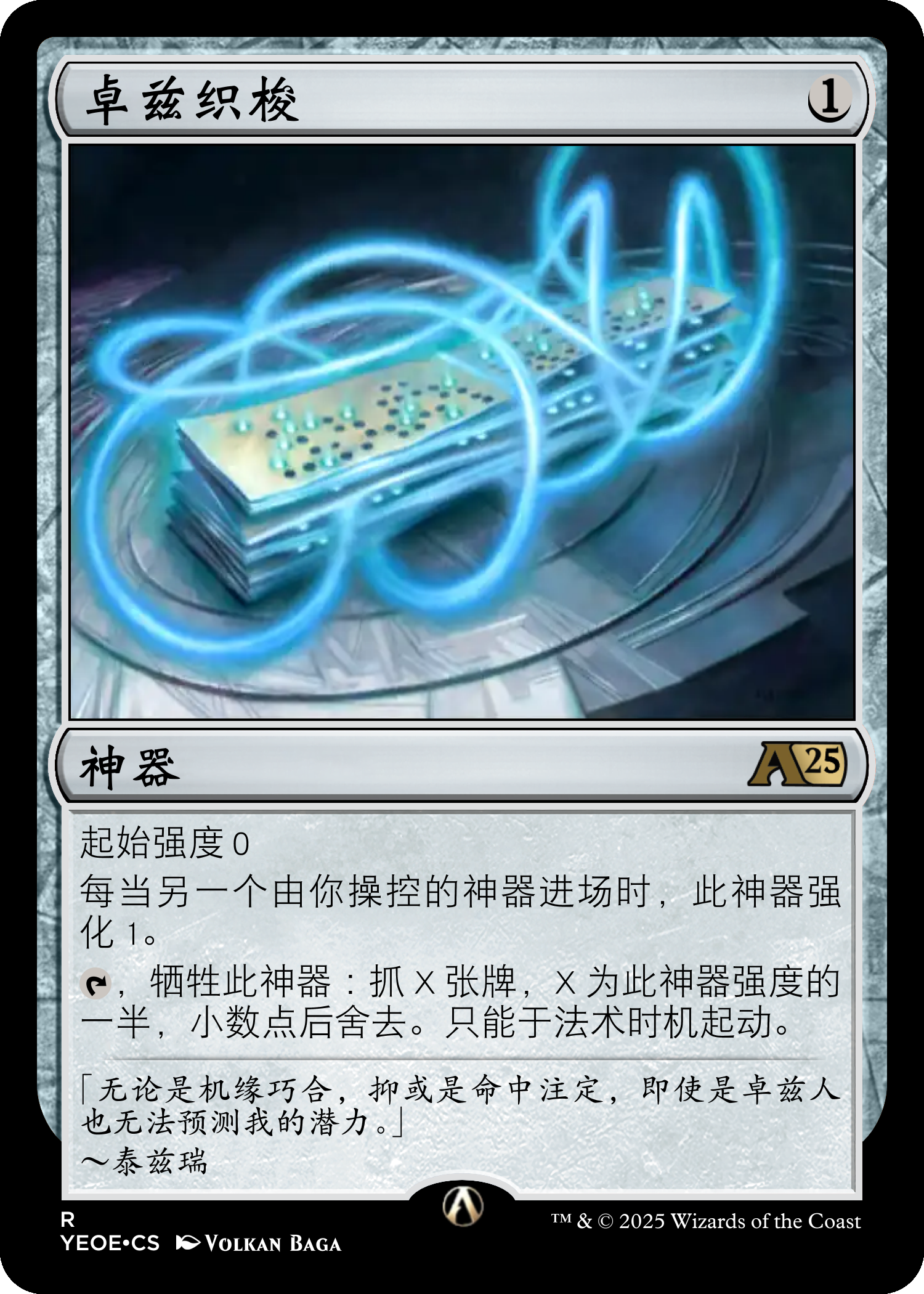 卓兹织梭