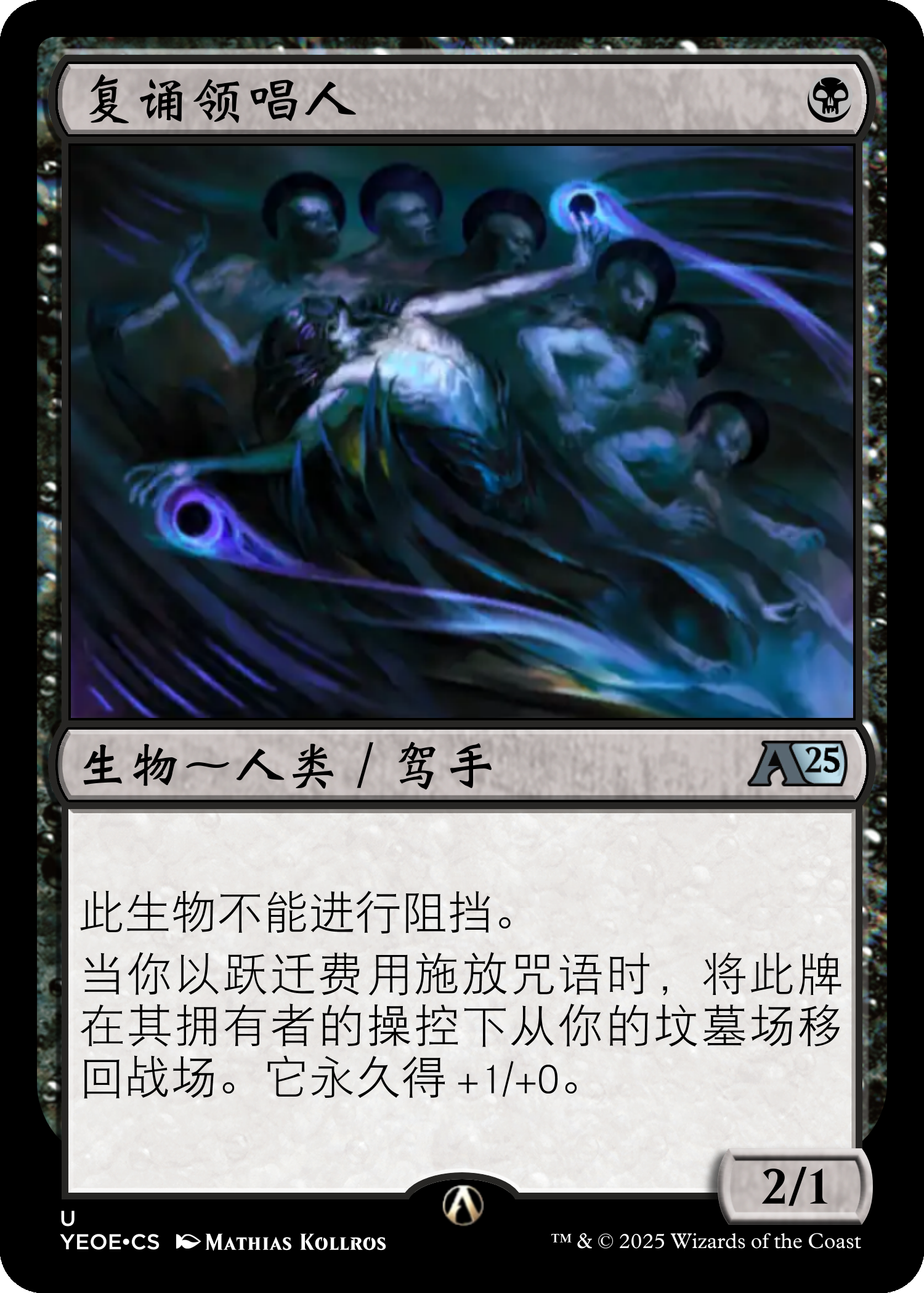 复诵领唱人