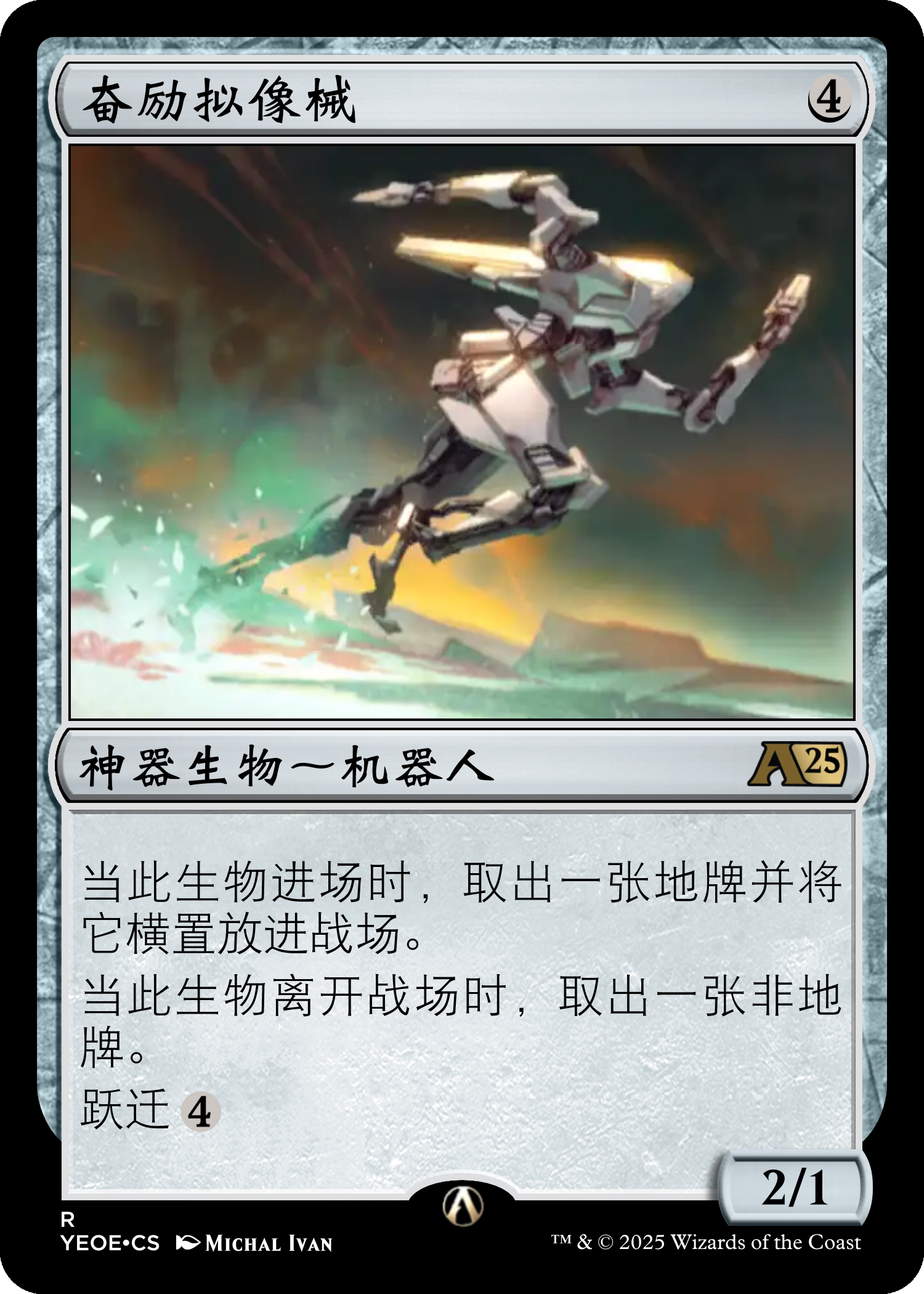 灿色幻影