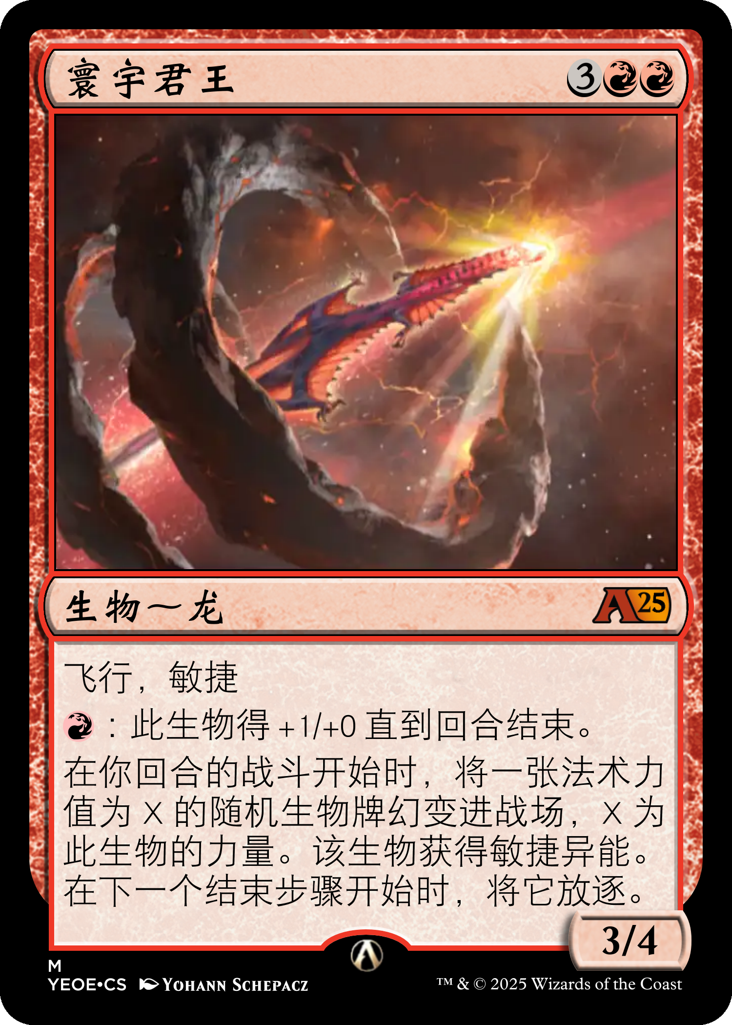 寰宇君王