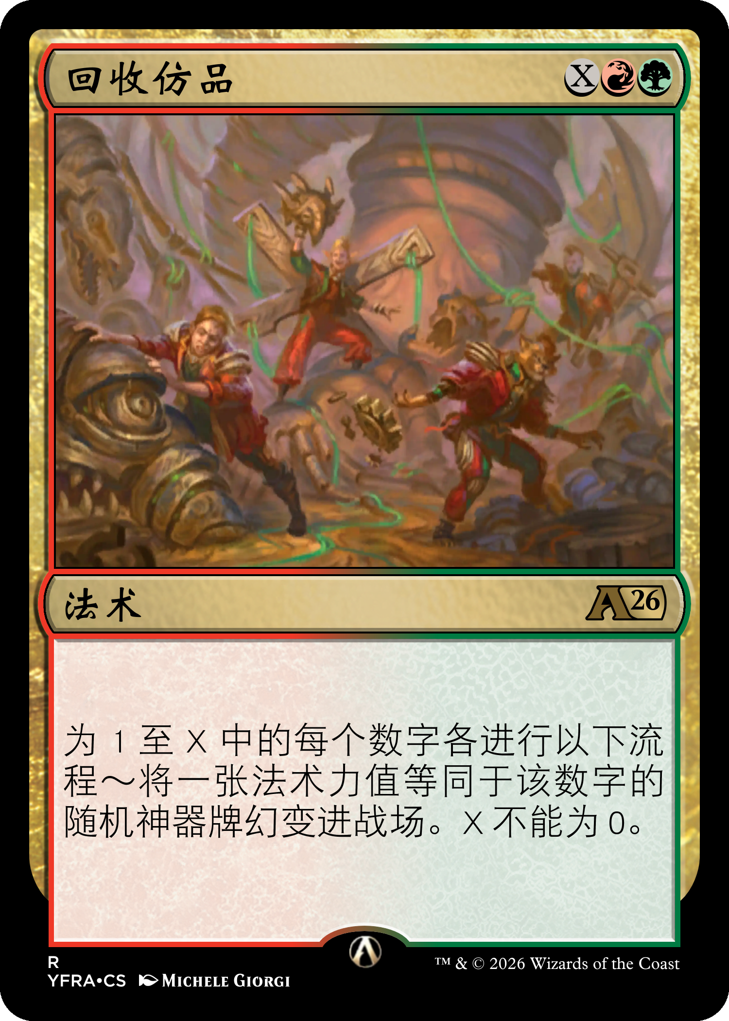 回收仿品