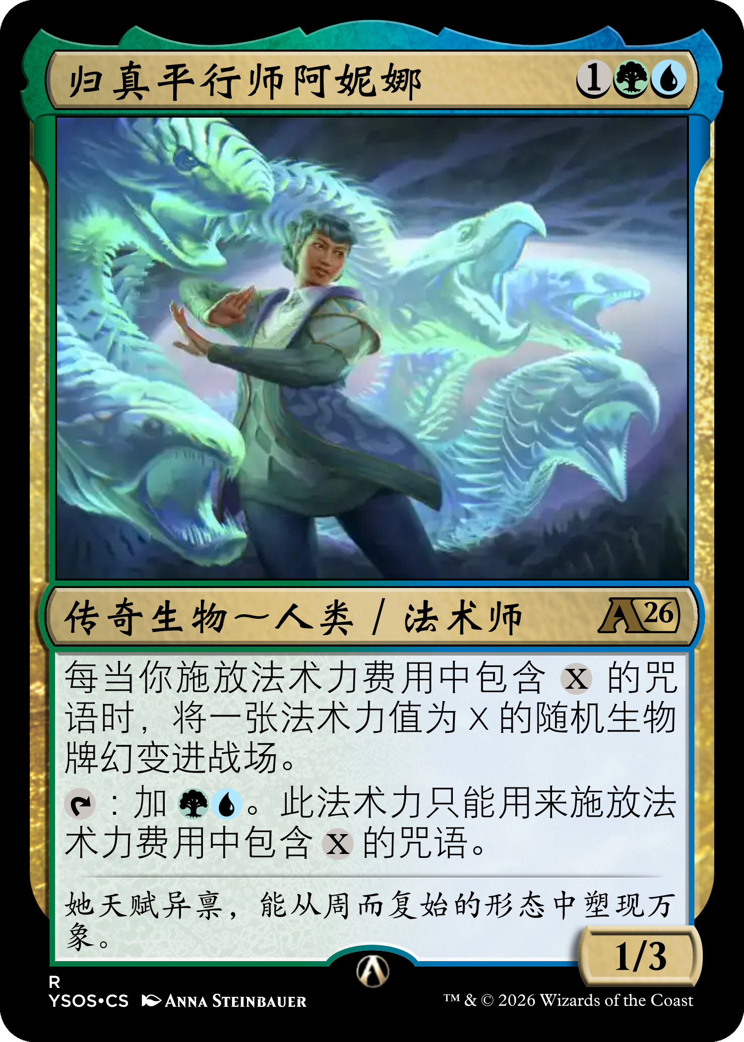 自然并行家安尼安