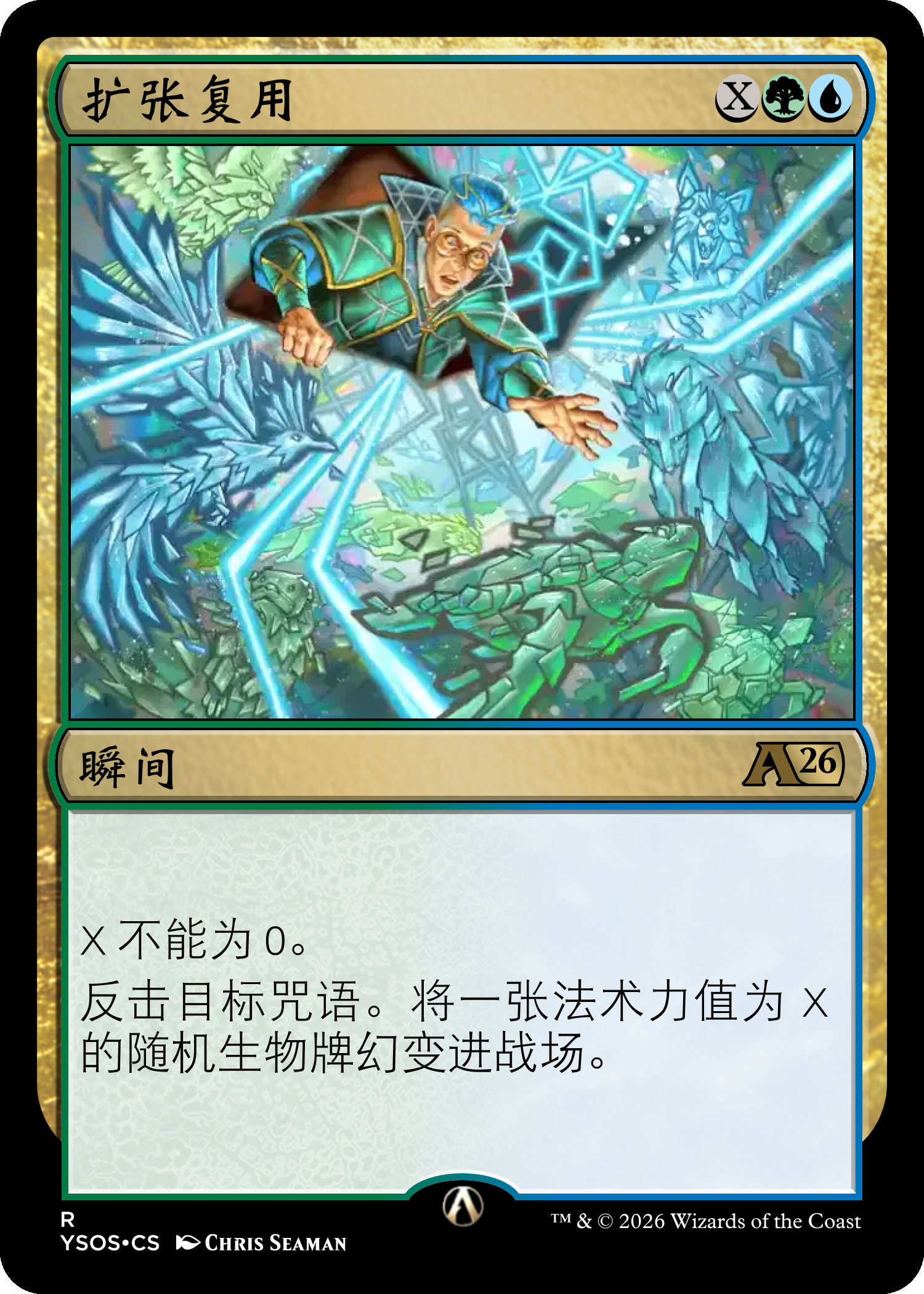 扩张复用