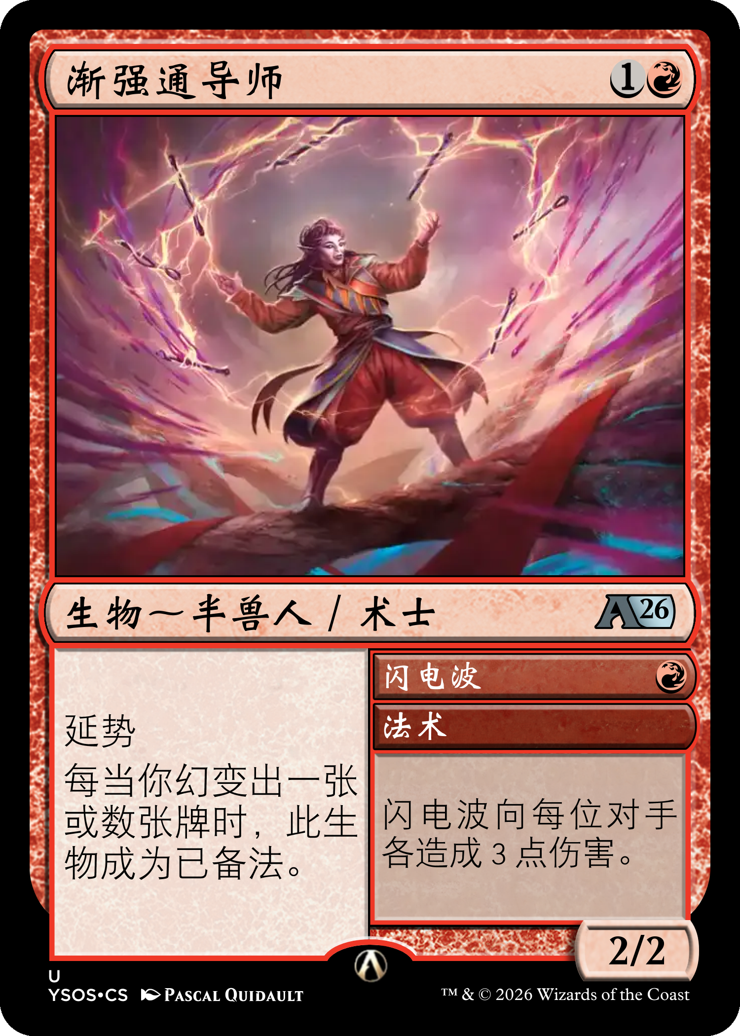 渐强通导师