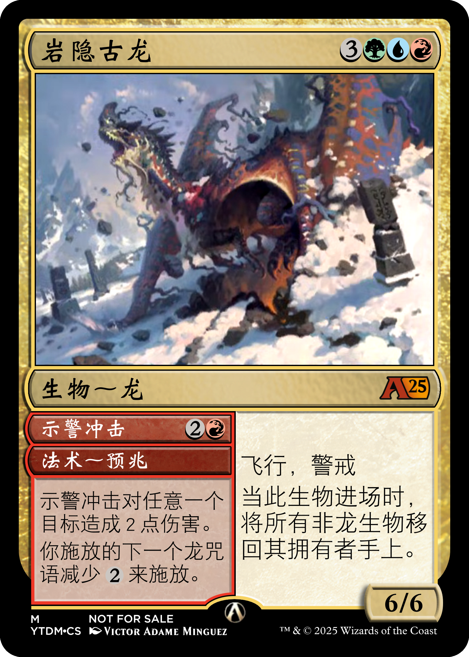 岩隐古龙