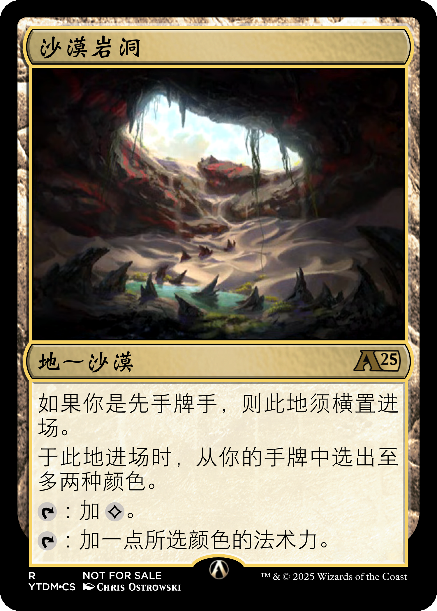沙漠岩洞