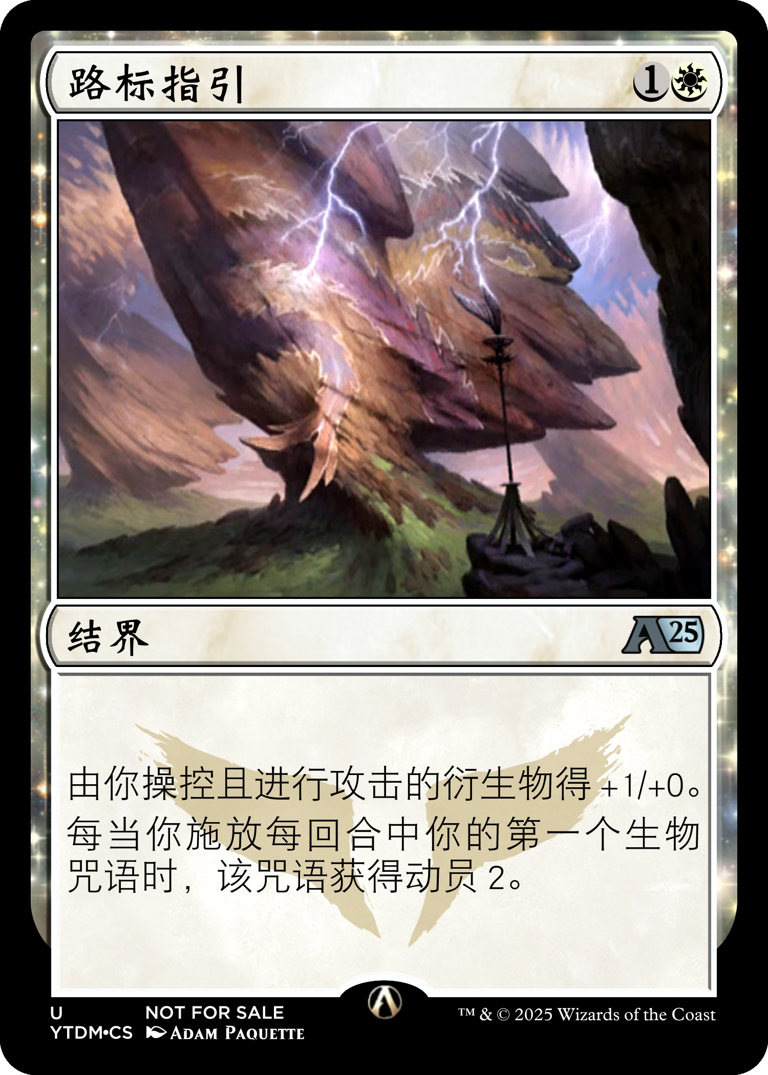 路标指引