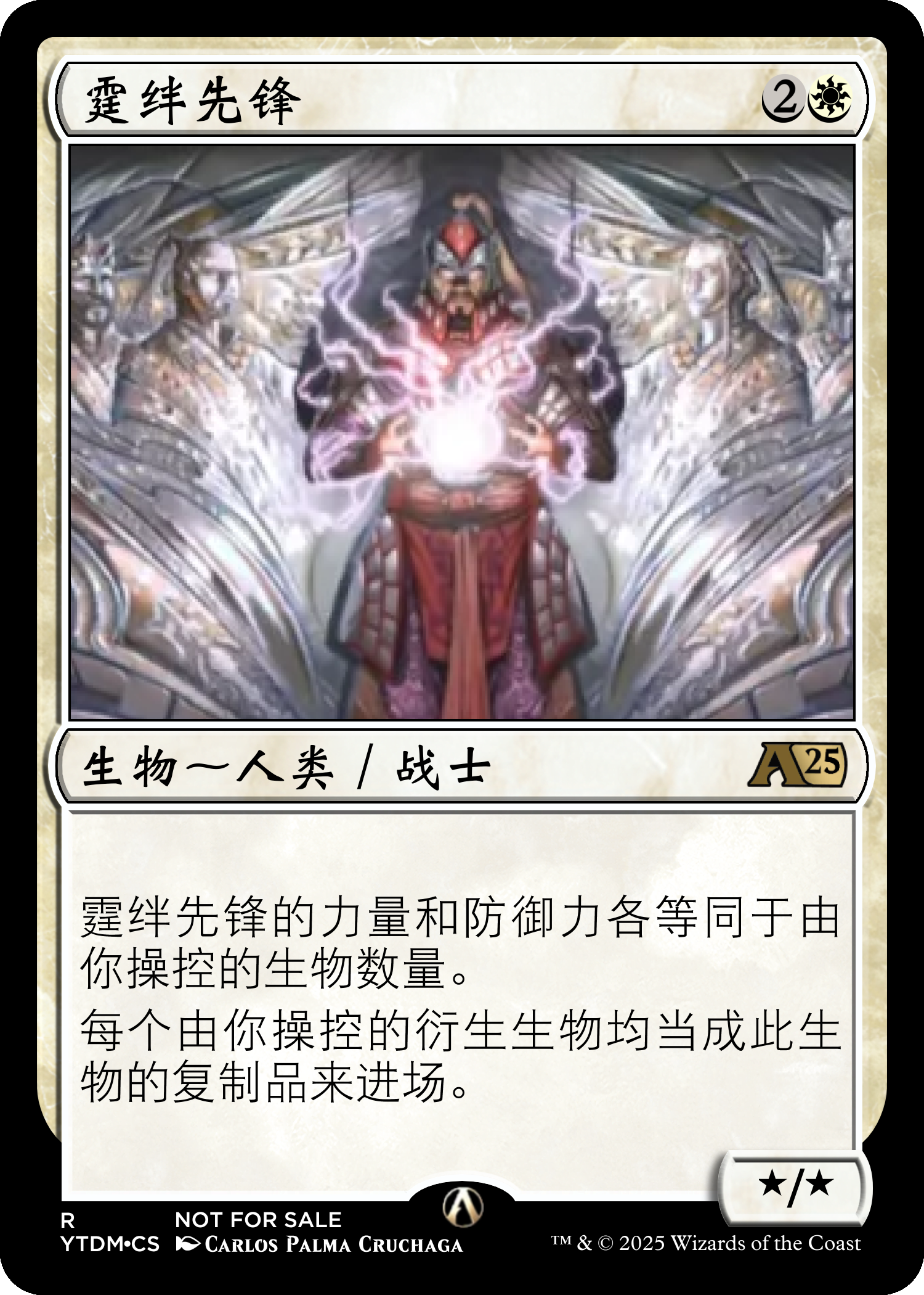 霆绊先锋